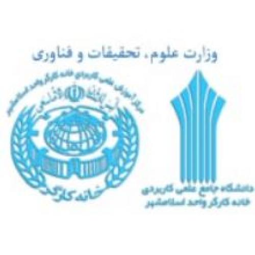 دانشگاه جامع علمی کاربردی